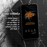 محافظ صفحه نمایش آنتی استاتیک گلس استار مدل ANTIDUSTSNW مناسب برای گوشی موبایل سامسونگ Galaxy A54/S23 FE