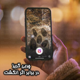 محافظ صفحه نمایش آنتی استاتیک گلس استار مدل ANTIDUSTSNW مناسب برای گوشی موبایل سامسونگ Galaxy A54/S23 FE