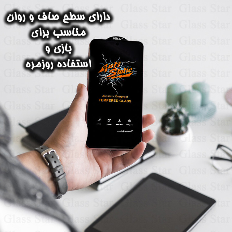 محافظ صفحه نمایش آنتی استاتیک گلس استار مدل ANTIDUSTSNW مناسب برای گوشی موبایل سامسونگ Galaxy A54/S23 FE