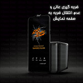 محافظ صفحه نمایش آنتی استاتیک گلس استار مدل ANTIDUSTSNW مناسب برای گوشی موبایل سامسونگ Galaxy A54/S23 FE