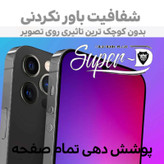 محافظ صفحه نمایش شهر گلس مدل SUPERD مناسب برای گوشی موبایل اپل iPhone 14 Pro Max
