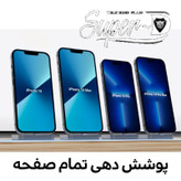 محافظ صفحه نمایش شهر گلس مدل SUPERD مناسب برای گوشی موبایل اپل iPhone 14 Pro Max